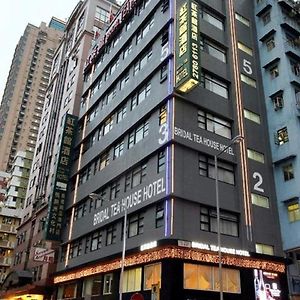 Bridal Tea House Hotel Tai Kok Tsui - Anchor St.